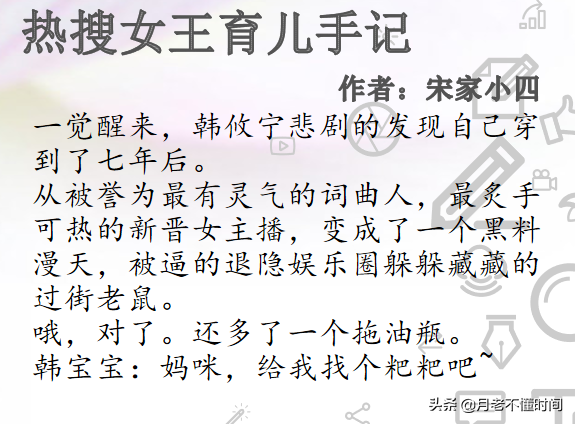 第80期：娱乐圈甜文，影后的隐婚日常，完结