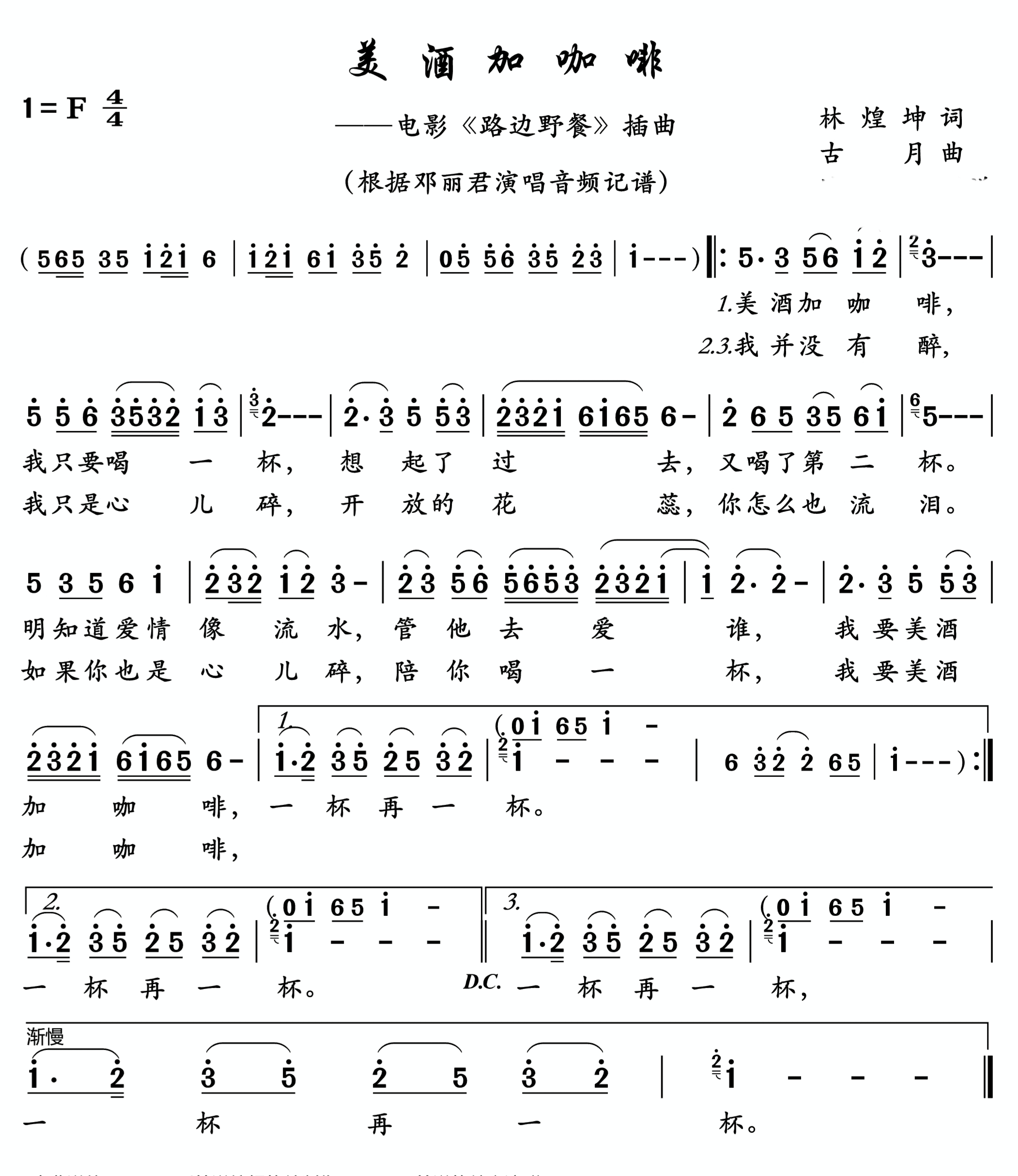 前世今生简谱歌谱图片