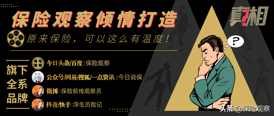 银保监新规重点强调