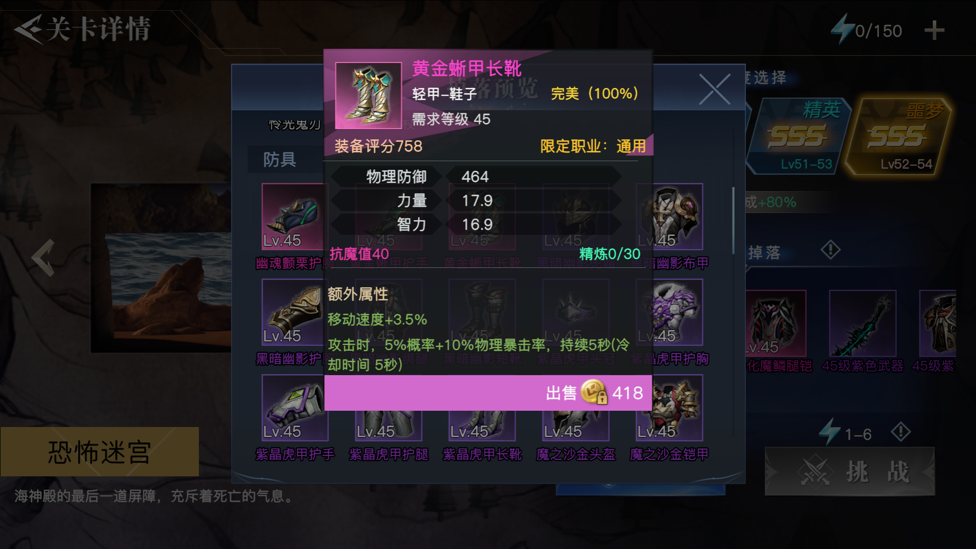 堪比高级史诗？荣耀全明星强力低级装备，分解前要三思
