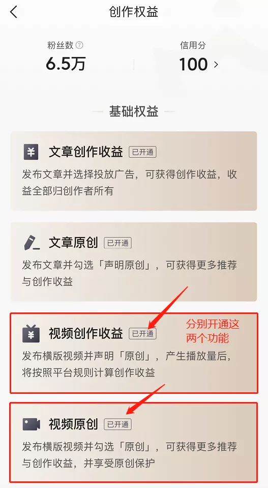 头条号怎么发视频有收益怎样在头条号上发布视频有收益