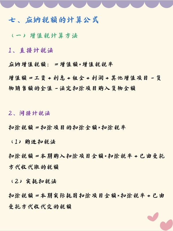 作为会计，连18个税种的计算公式都不知道！你让老板如何信任你