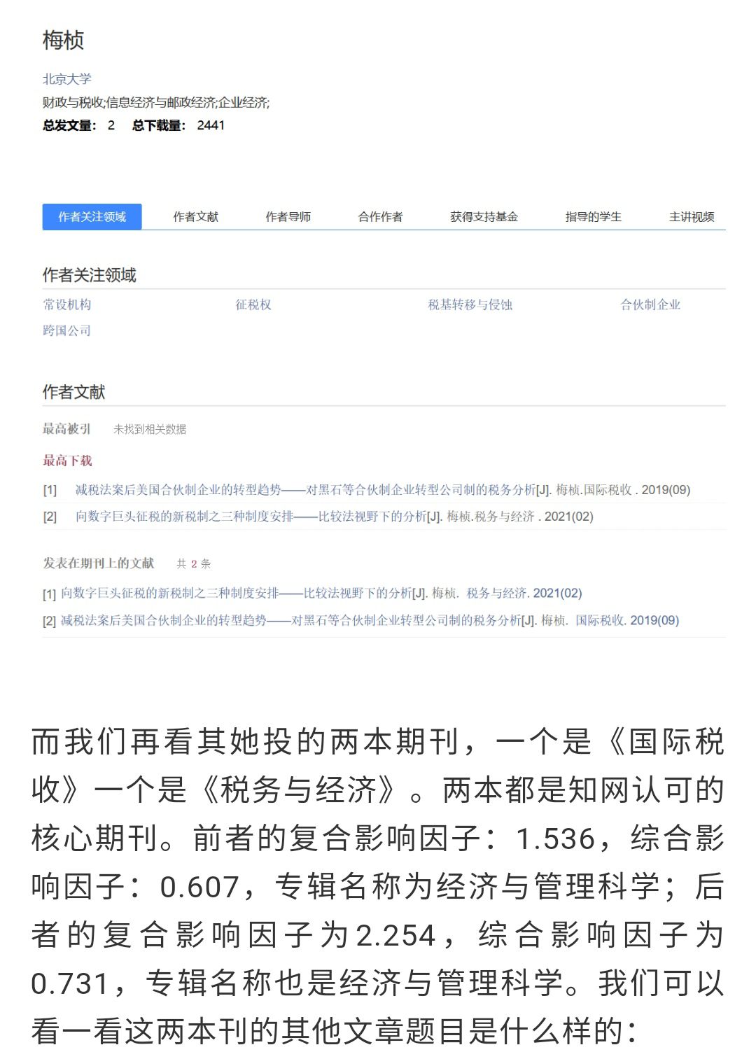 华东政法又火了，梅姓博士入职华政引学生不满：水平真不行