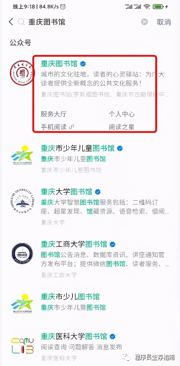 重庆图书馆官网,重庆图书馆官网登录入口