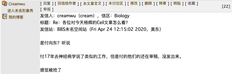 加州教授付向东实名举报中科院明星学者杨辉抄袭并造假，后者否认