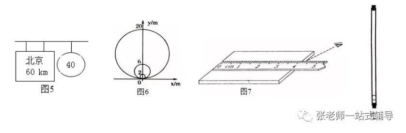 八年级物理上册第一章机械运动单元测试卷（答案）