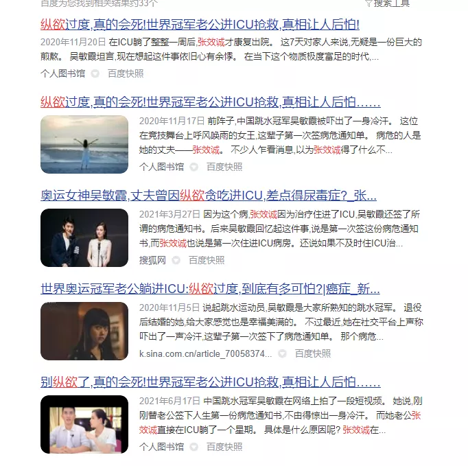 豪门球队的那些老少搭档(老少恋、嫁豪门、做网红：跳水皇后们的下半场人生)