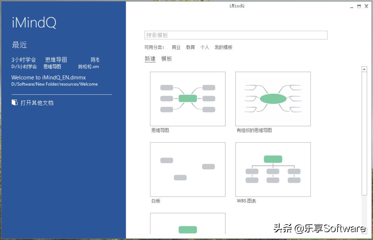 这几款可视化思维导图软件可以让用户快速理清思路，开启头脑风暴