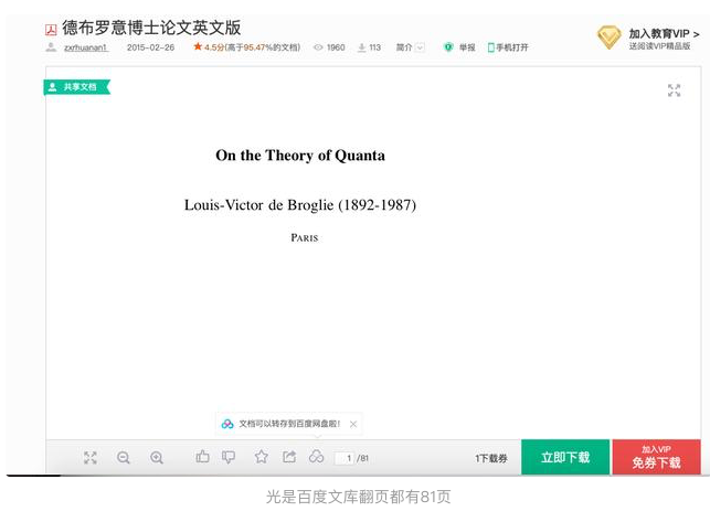 这篇让 6 位科学家斩获诺奖，由文科生写成的博士论文究竟有多牛