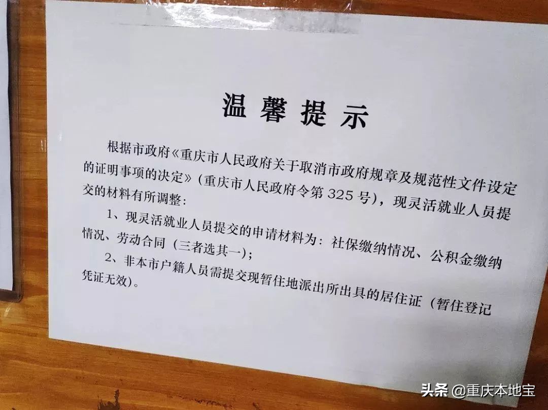 不限户籍！重庆第30批公租房开始申请！别错过