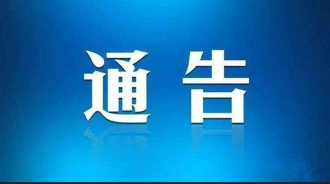 三河市汽车站最新时刻表更新，出行必备信息