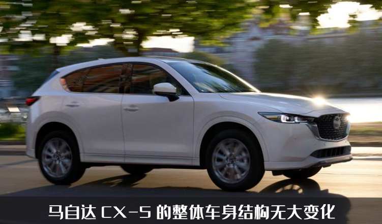 马自达新CX-5官图亮相，搭载自吸发动机，六缸后驱涡轮增压又没来