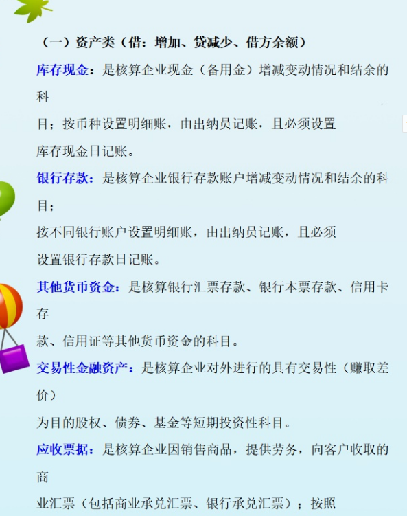 零基础可以学习会计吗？新手小白怎么快速进入状态？