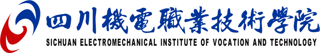 攀枝花这所大学是全川5所国家骨干高职院校之一，被誉为专科211