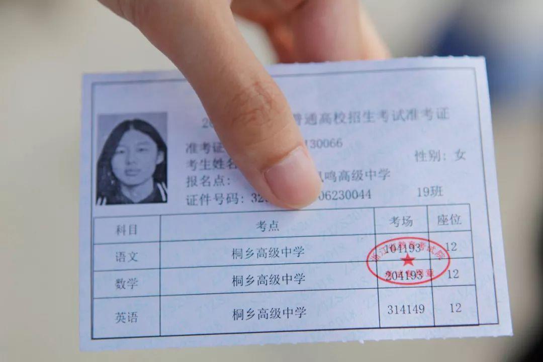 高考之后，准考证还有用途吗？8个作用不容忽视，考生别随意扔掉