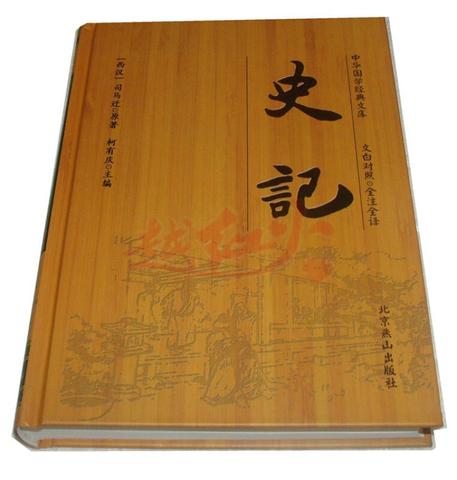 史书‖《史记.七十列传.淮阴侯列传》