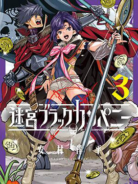 131部异世界、转生、穿越漫画作品，元芳你怎么看？（上半部分）