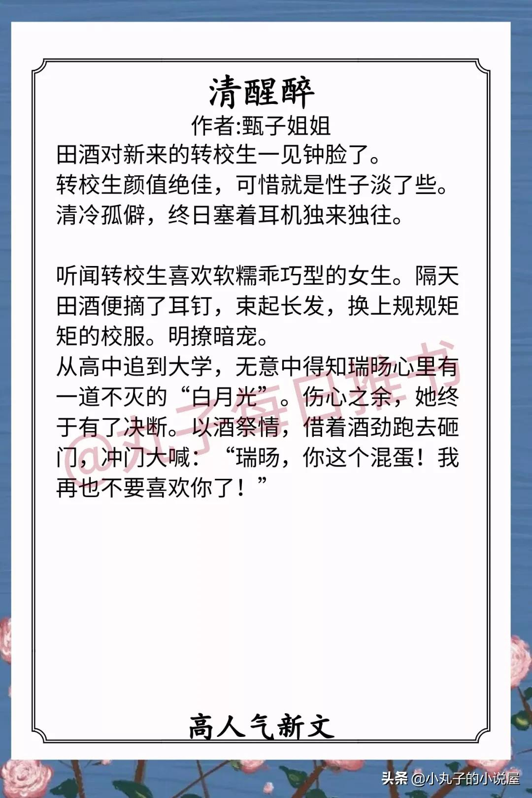 精彩！近期完结甜宠文，《不驯》《嫡次女》《香骨美人》值得一看