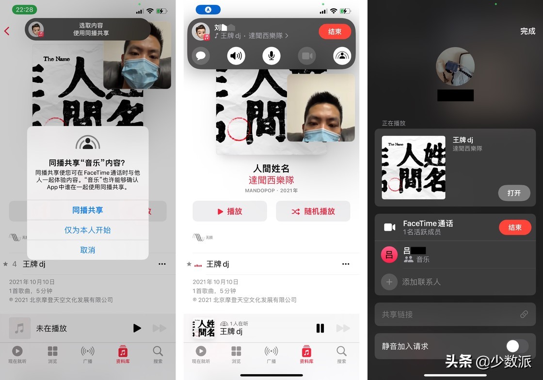 iphone和ipad屏幕共享（iphone和ipad屏幕共享腾讯视频）-第2张图片-昕阳网