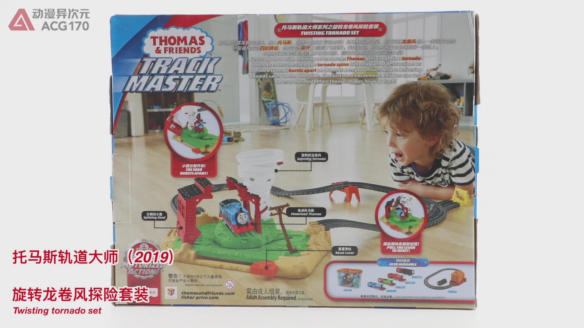 托马斯玩具套装(托马斯和他的朋友们 轨道大师系列之旋转龙卷风探险套装 图文评测)