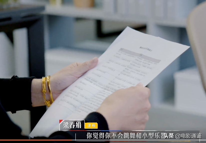 詹秋怡因不自信而容易紧张，梁律师亲自约谈，她说的话成焦点