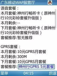 首个5G套餐很贵吗，那是你们不知道这些