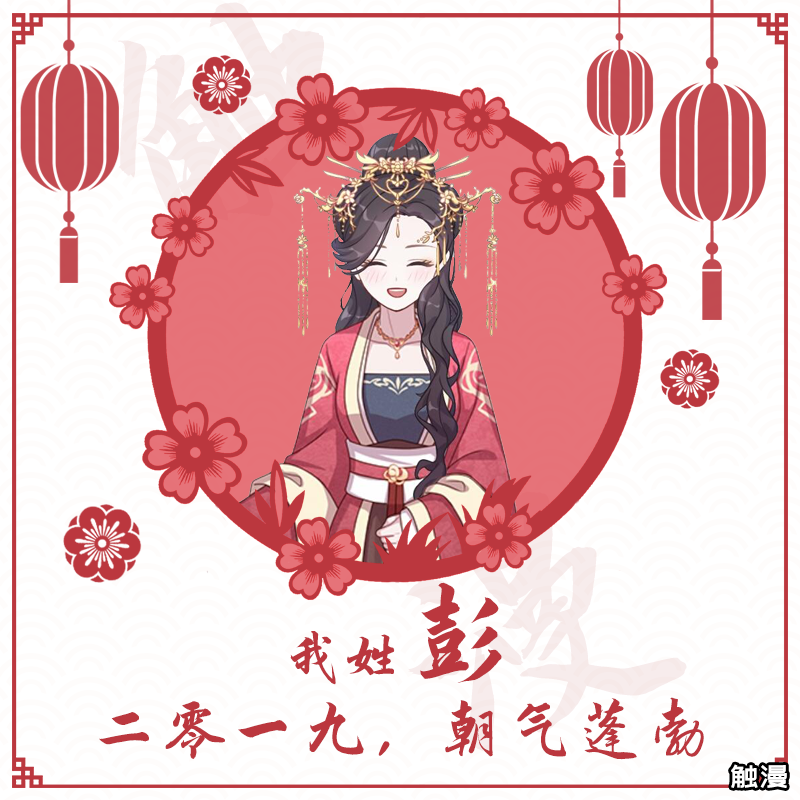 李:二零一九,大吉大利.你的姓氏会包含什么专属祝福语呢?