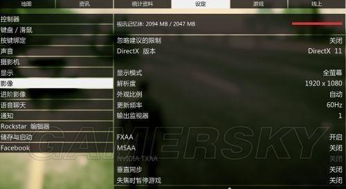 gta5全屏(低配电脑玩高配游戏，设置好这几步依旧畅玩无忧)