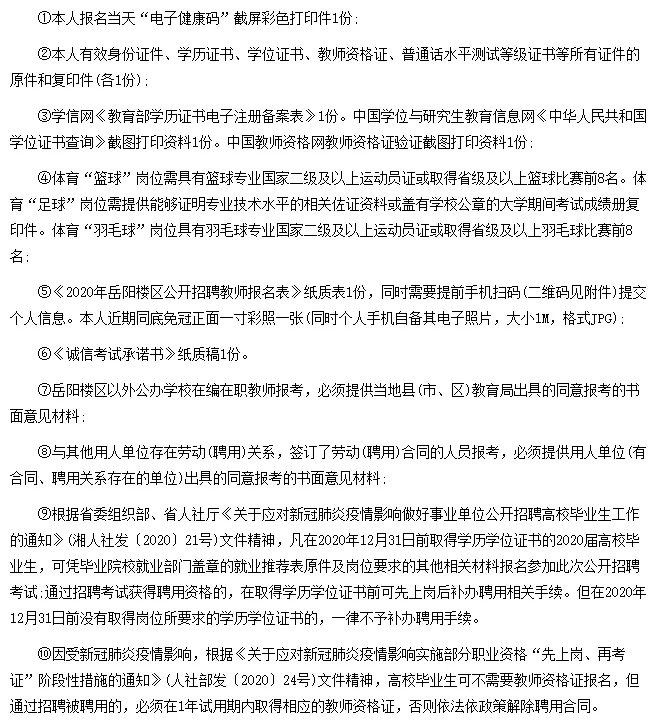 邵东人才网最新招聘（近2000个好岗位）