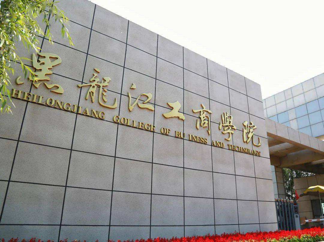 黑龙江民办高校上市！“夫妻学校”年入超1亿，要把学校开到美国