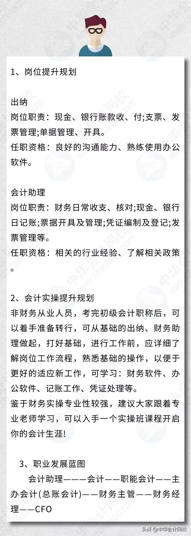考中级、注会太幸运了吧！刚刚，国家紧缺型职位公布：会计赢了！