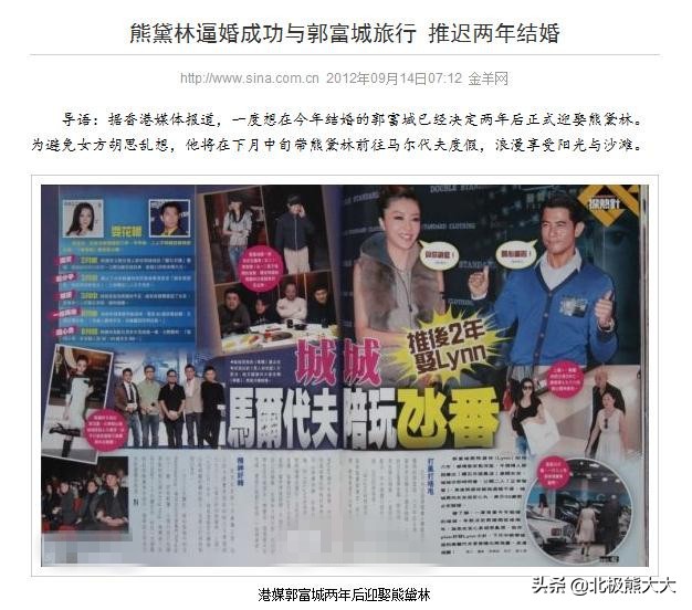 “豪放名模”熊黛林的香艳上位史