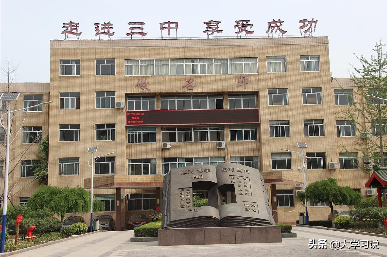 山东聊城三所顶尖高中，一本率高，你的母校是否在其中？