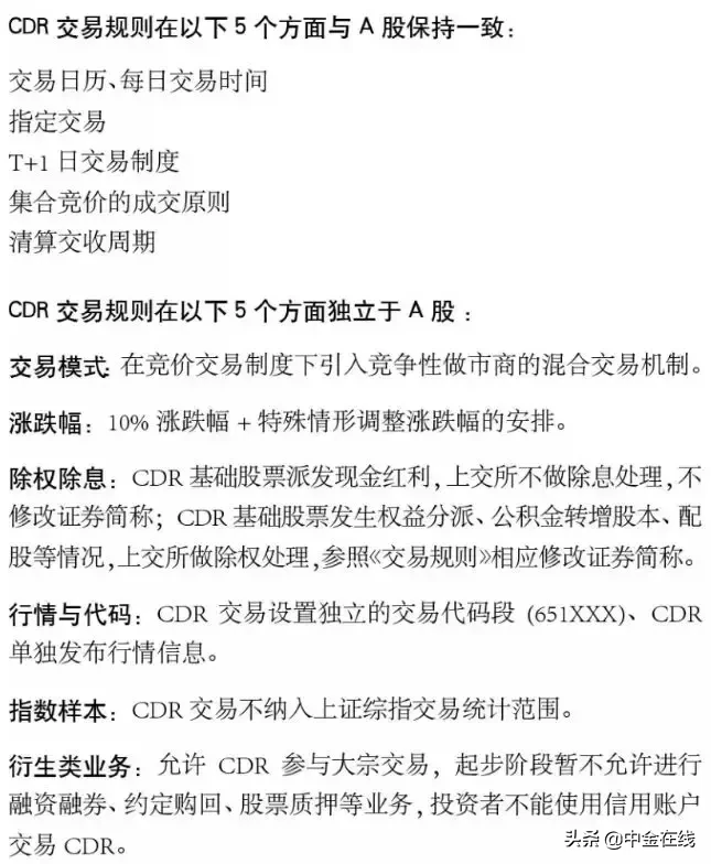 中国股民能买英国股票了？“沪伦通”正式启动，10大核心问题详解