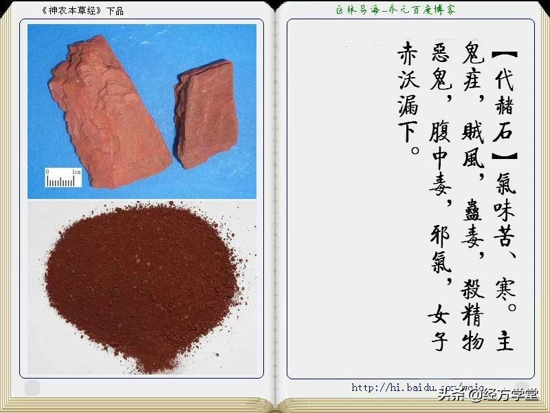 《神农本草经》全册图文解析 建议收藏