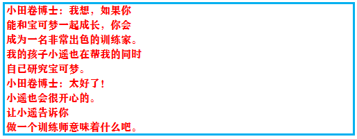 《口袋妖怪之究极绿宝石4》一周目攻略（一）