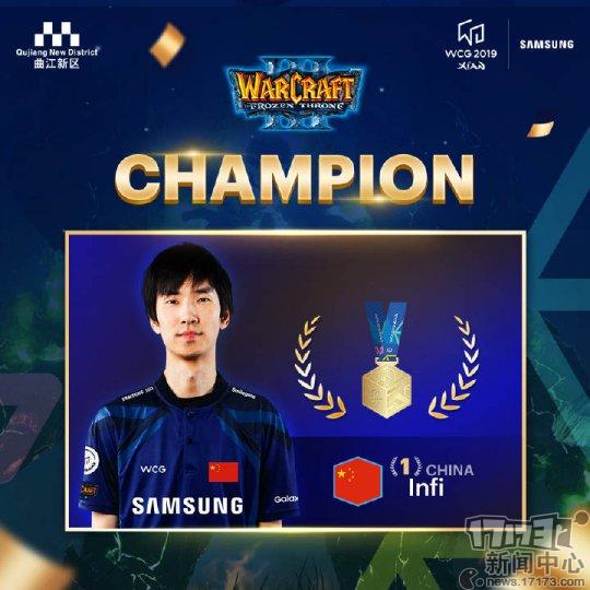 魔兽争霸wcg历届冠军（WCG2019：很强！时隔10年，中国选手Infi再次拿下魔兽争霸3冠军）