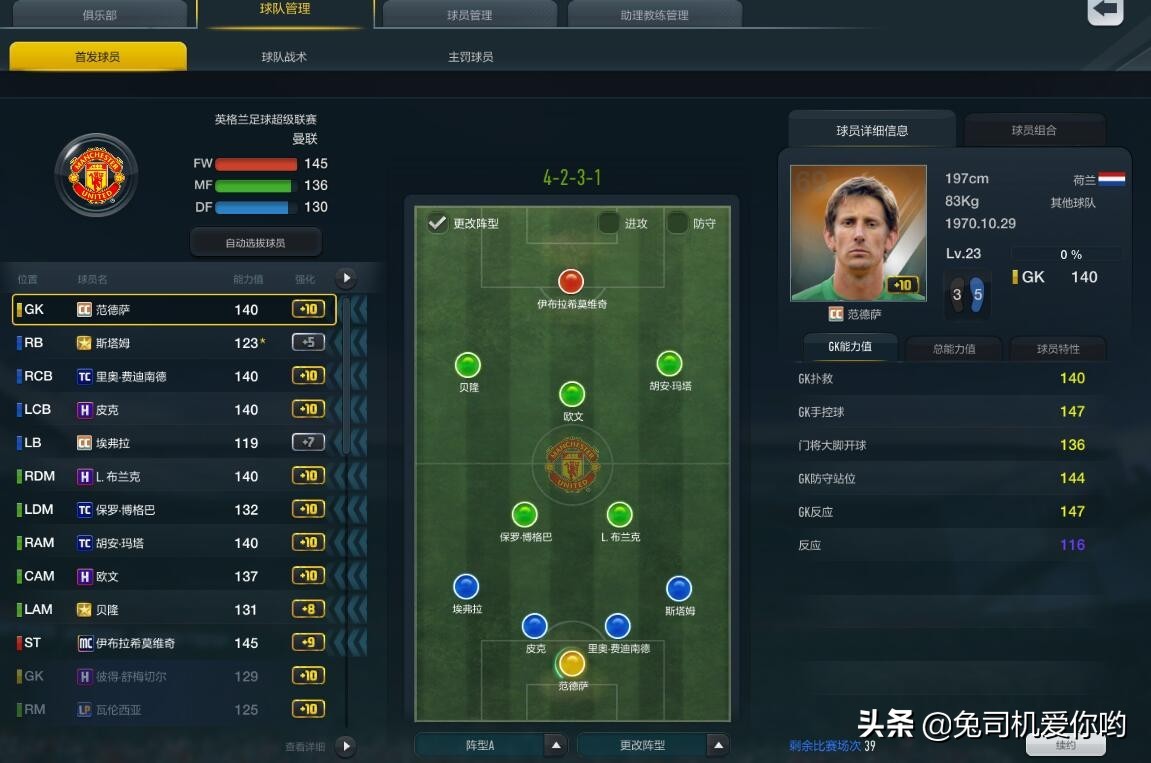 fifa3怎么没有世界杯(Fifaol3停服，可我们再也没有下一个7年去踢球了)