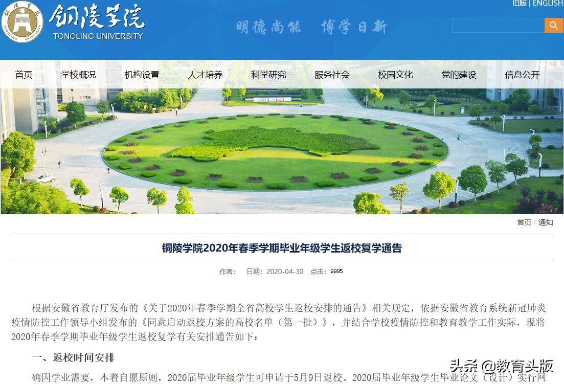 关注！安徽13所高校开学时间表来了，你接到开学通知了吗？