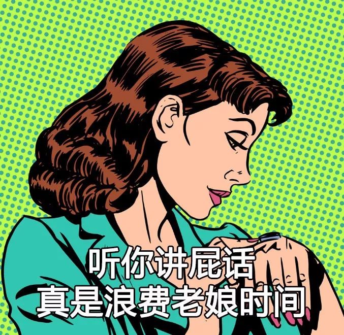 恕我直言，这样怼人爽爆了