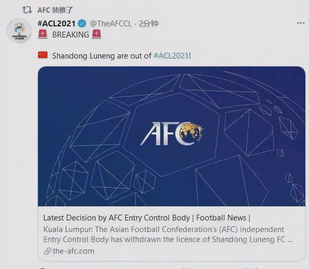 魯能為什么要退出中超（揭秘：魯能為啥被取消資格？丟臉的不止是山東，更包括CFA）