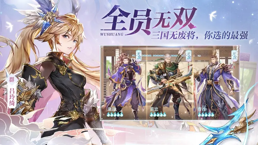 三国志幻想大陆新手必练武将推荐攻略