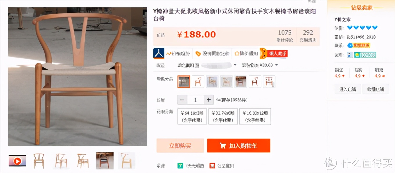 拒绝云推荐，只要口耳相传：分享那些亲身用过、听过的实木家具