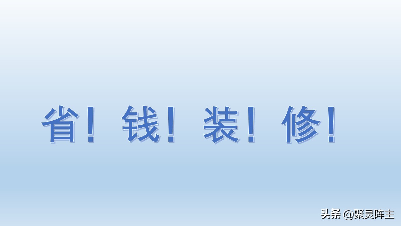 攻略+已购家居家电真实分享，帮你打造金厨银卫