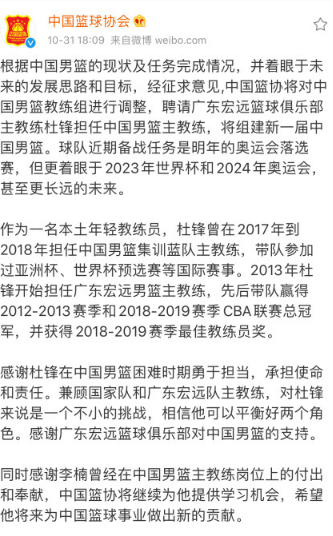 李楠哪个cba教练（重磅！中国篮协正式宣布李楠下课，杜锋接任中国男篮主帅）-趣拿体育