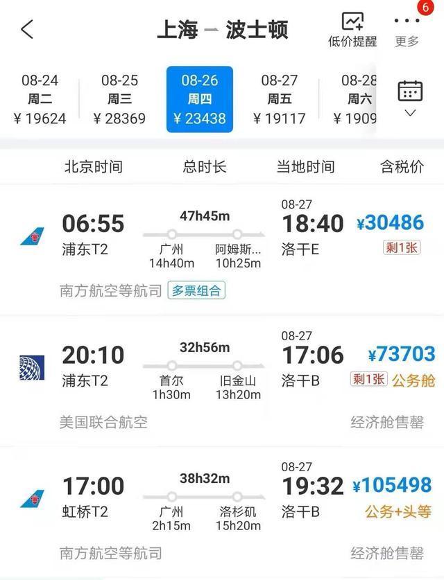 赴美留学十万票价再现，航班排千米长队！网友担忧有几个会回来？