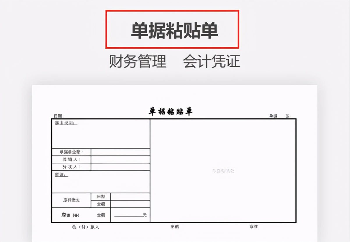10张财务常用会计凭证，录入数据即可自动生成！建议保存备用
