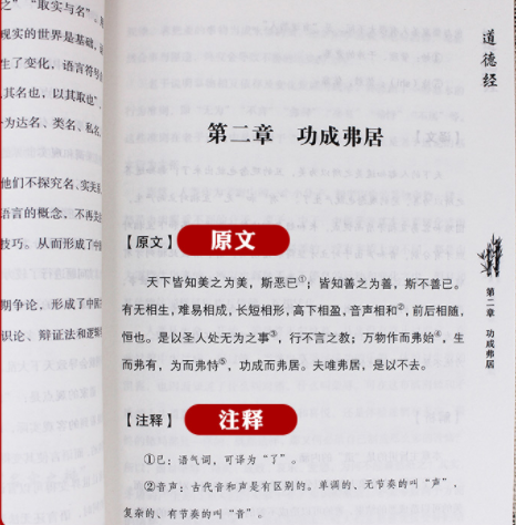 道家有多牛？精髓全在这两句话上，能参悟的人不能成仙也能成圣