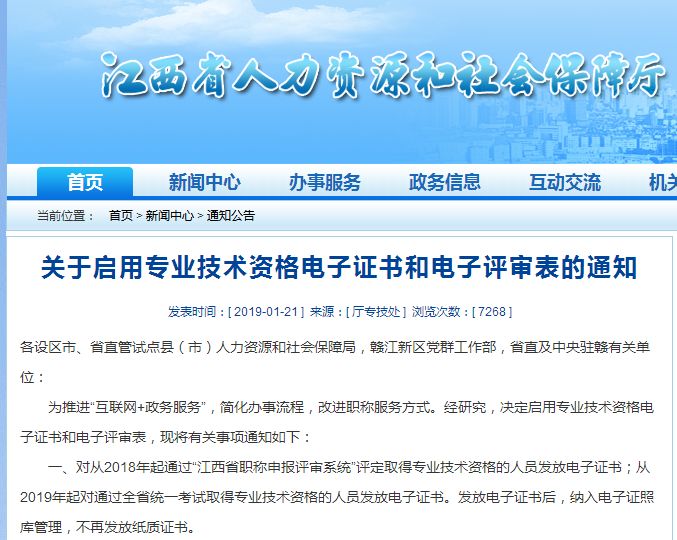 中级会计证？2020年起，会计要考的十大证书更新了，本本都是高薪