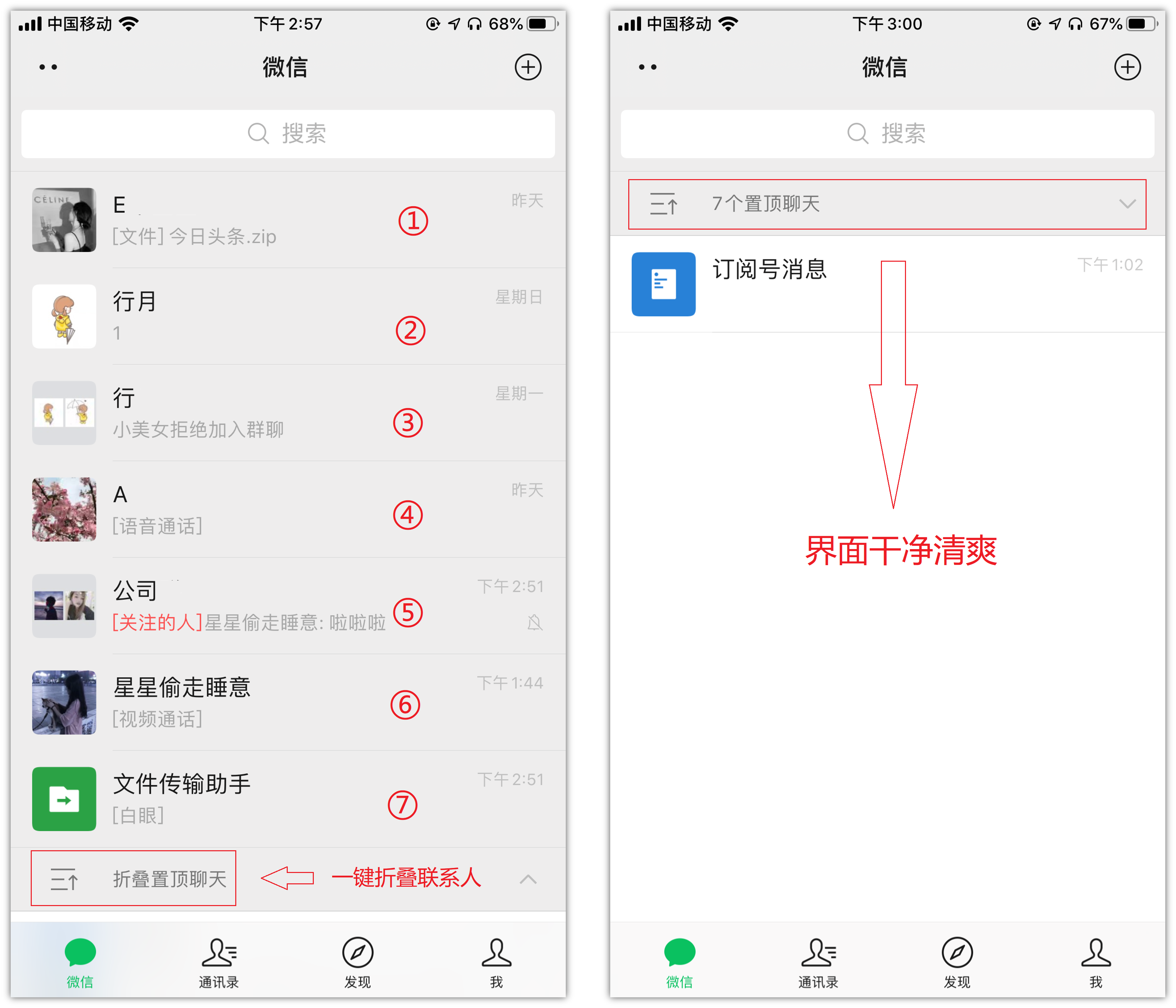 微信8.0.8重磅更新！你们想要的功能终于来了